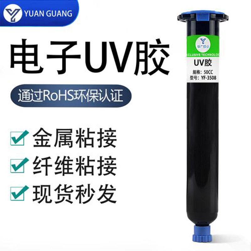 UV胶粘剂在现代制造中的趋势解读